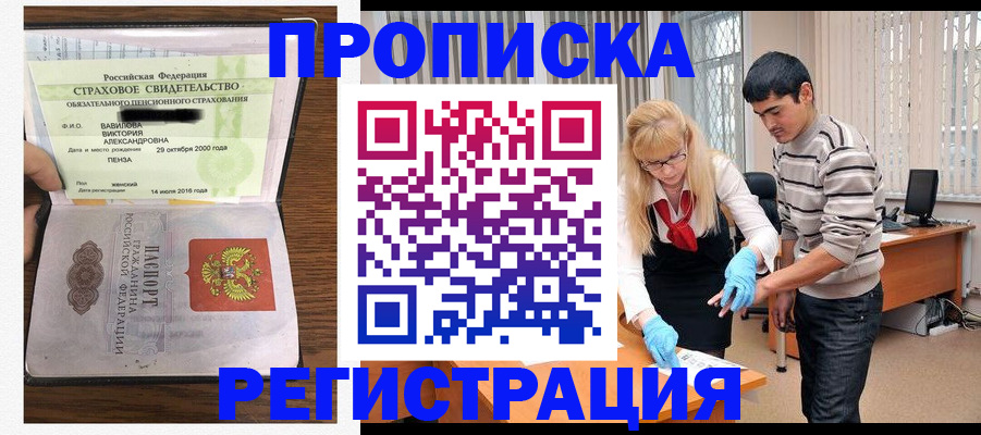 временная регистрация адрес в Голицыно