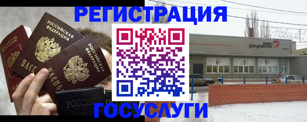 миграционный учет в Голицыно