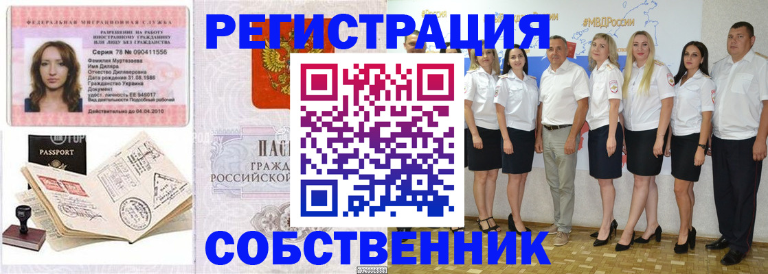 временная регистрация госуслуги в Голицыно