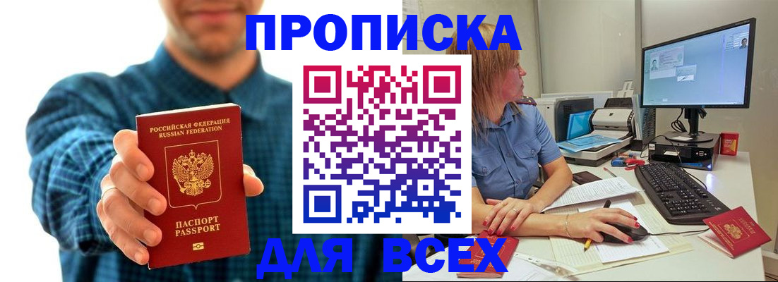 временная регистрация гарантия в Голицыно