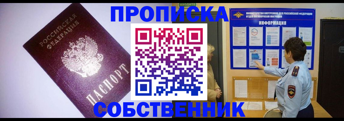 временная регистрация надежно в Голицыно